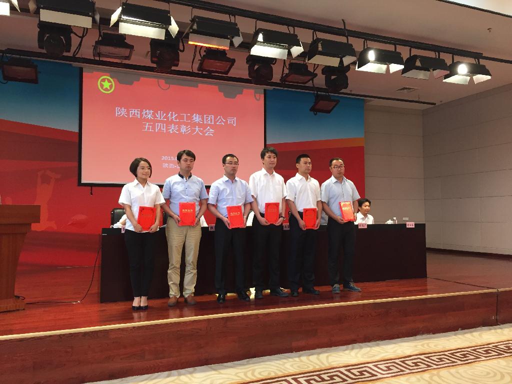 左起第一人為公司優(yōu)秀共青團(tuán)干部