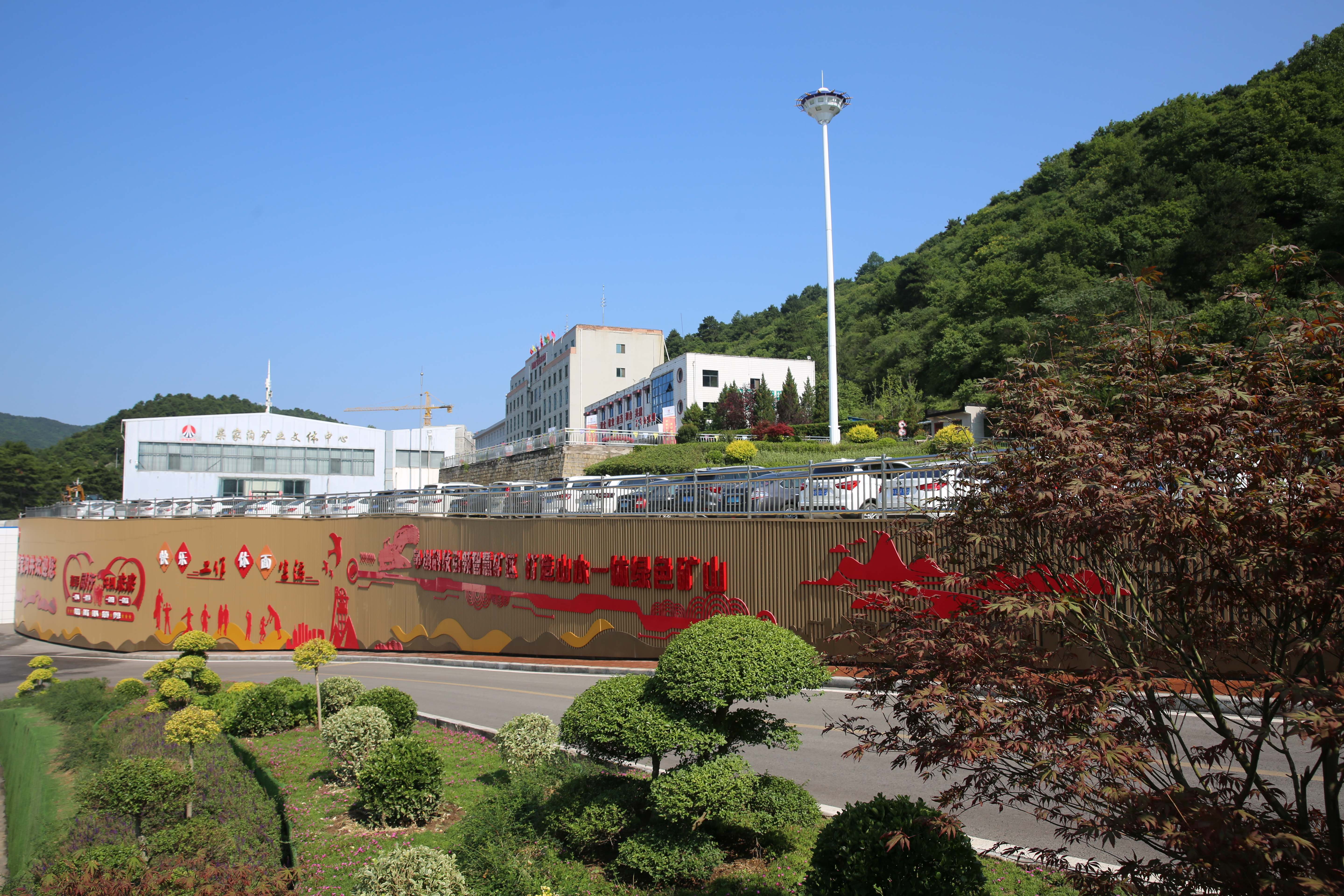 走進(jìn)陜西陜煤銅川礦業(yè)有限公司玉華煤礦柴家溝井，鳥語(yǔ)花香，青山如畫。