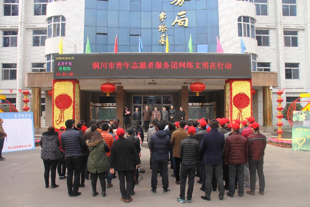 青年網(wǎng)絡(luò)文明志愿者活...